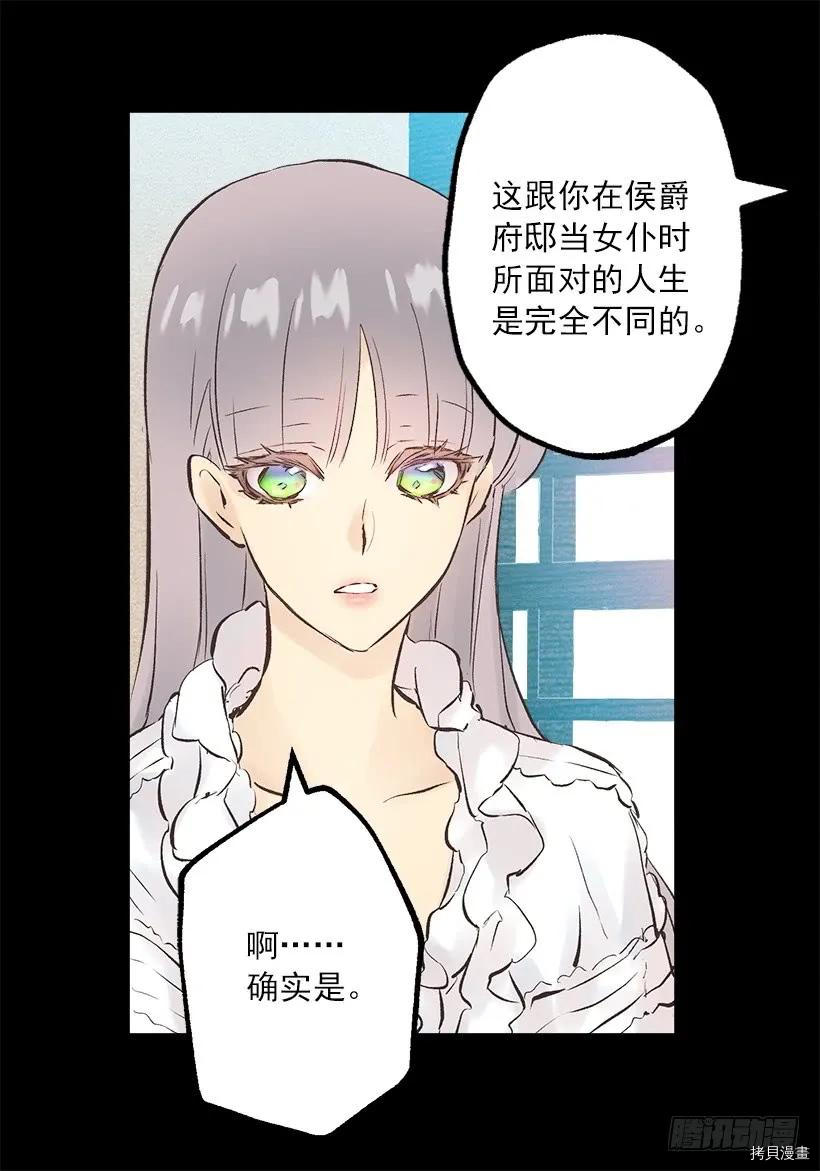 爵世恋人[拷贝漫画]韩漫全集-第240话无删减无遮挡章节图片 