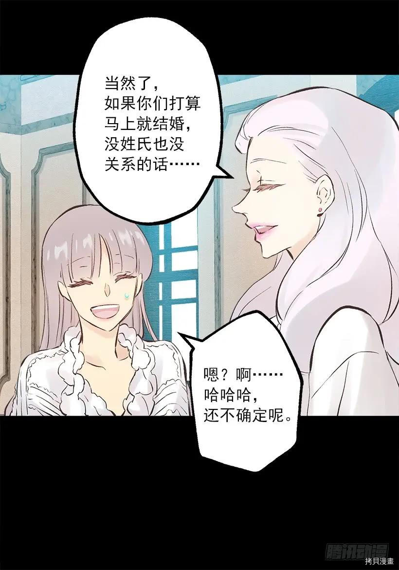 爵世恋人[拷贝漫画]韩漫全集-第240话无删减无遮挡章节图片 