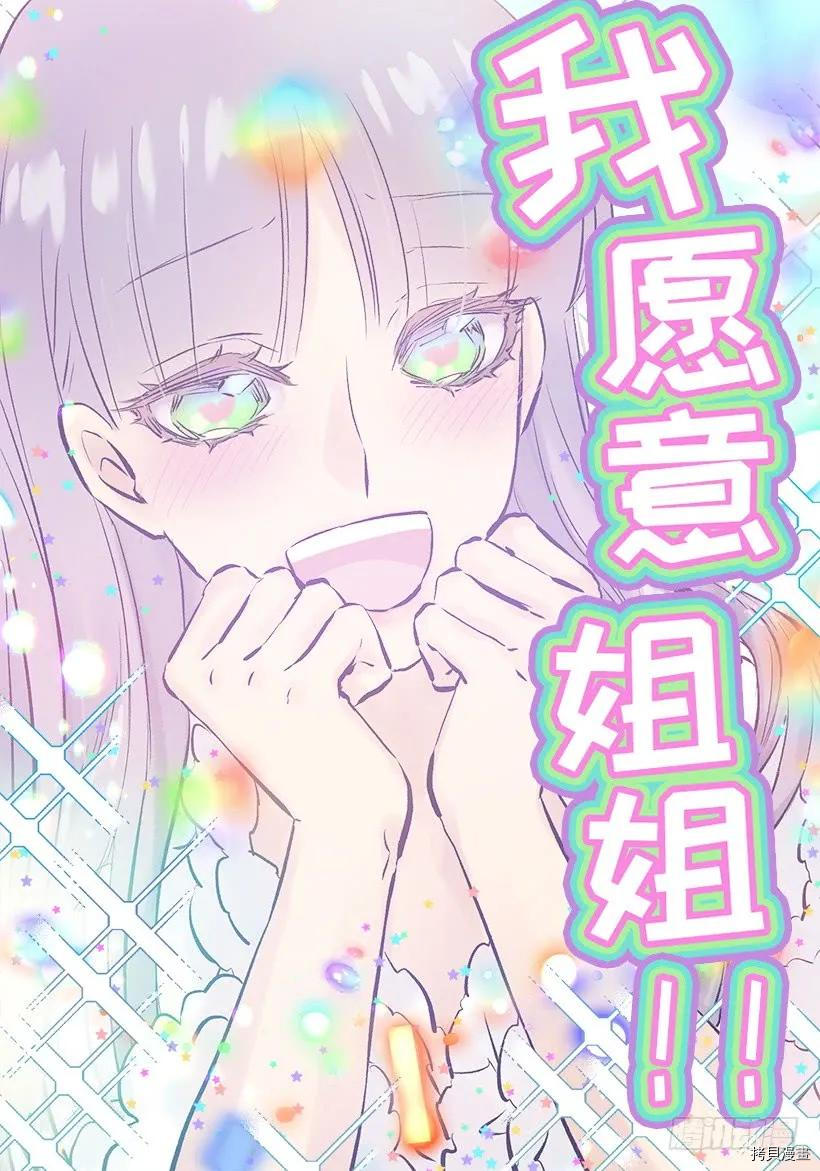 爵世恋人[拷贝漫画]韩漫全集-第240话无删减无遮挡章节图片 