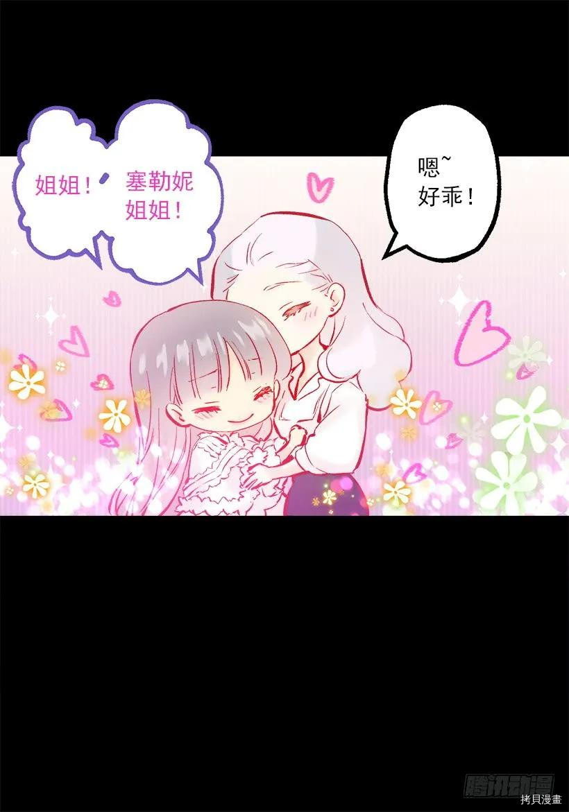 爵世恋人[拷贝漫画]韩漫全集-第240话无删减无遮挡章节图片 