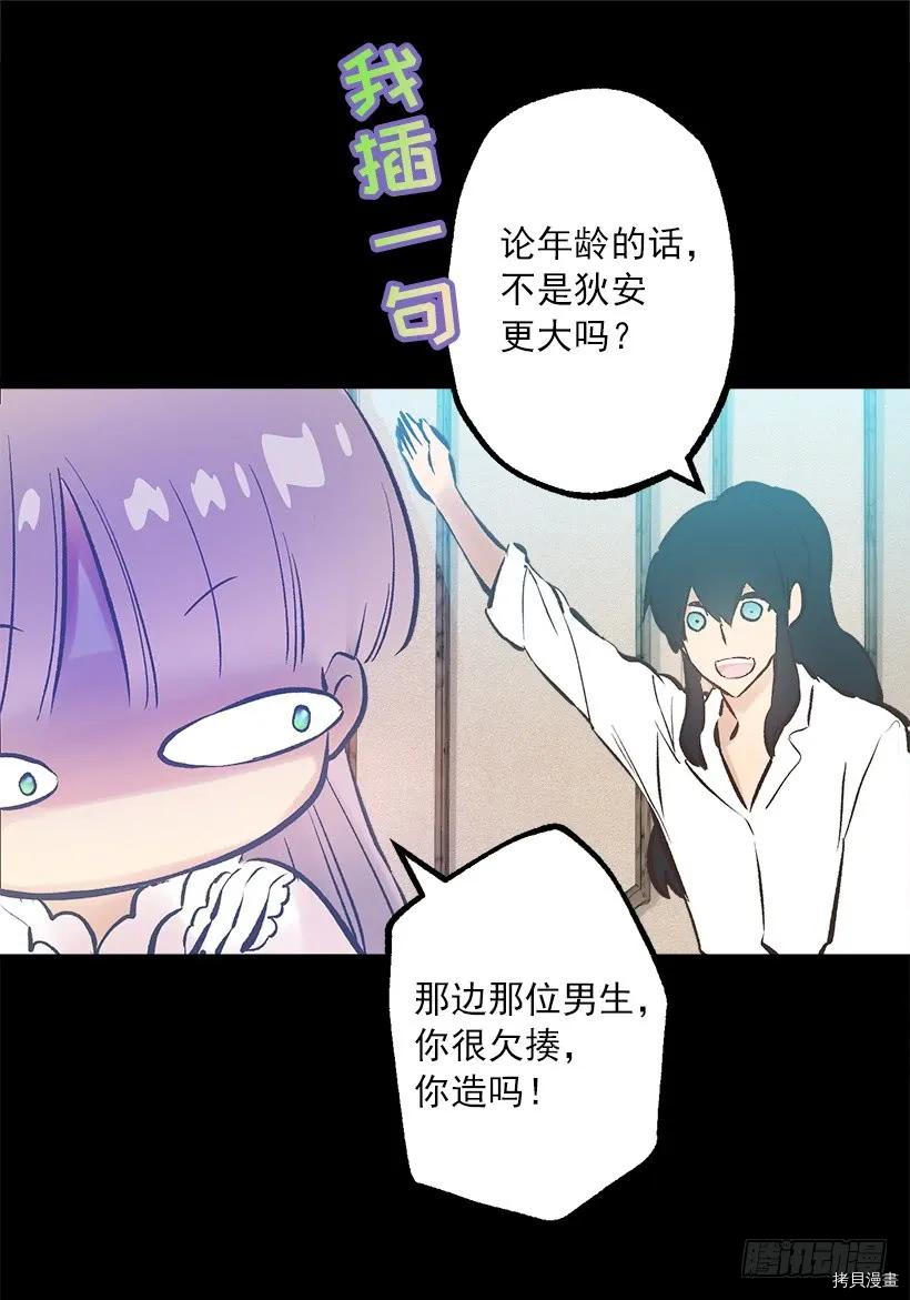 爵世恋人[拷贝漫画]韩漫全集-第240话无删减无遮挡章节图片 