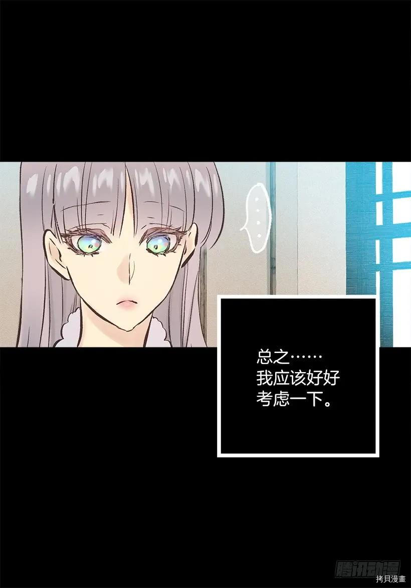 爵世恋人[拷贝漫画]韩漫全集-第240话无删减无遮挡章节图片 