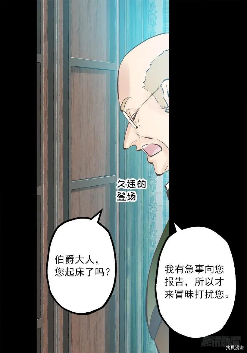 爵世恋人[拷贝漫画]韩漫全集-第240话无删减无遮挡章节图片 