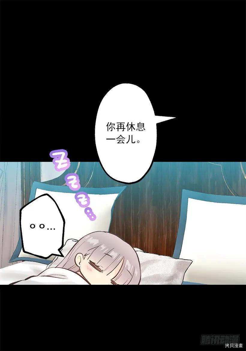 爵世恋人[拷贝漫画]韩漫全集-第240话无删减无遮挡章节图片 