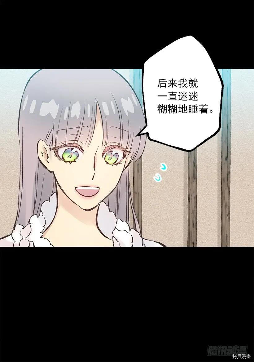 爵世恋人[拷贝漫画]韩漫全集-第240话无删减无遮挡章节图片 