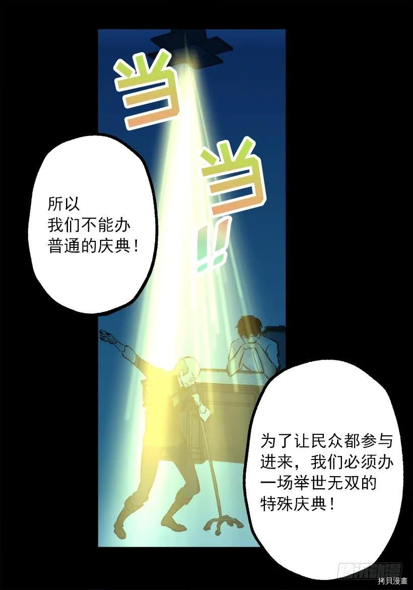 爵世恋人[拷贝漫画]韩漫全集-第240话无删减无遮挡章节图片 