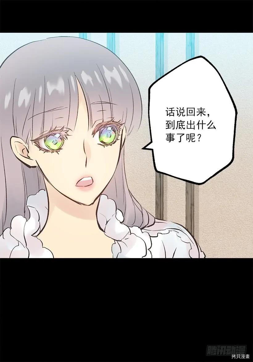 爵世恋人[拷贝漫画]韩漫全集-第241话无删减无遮挡章节图片 