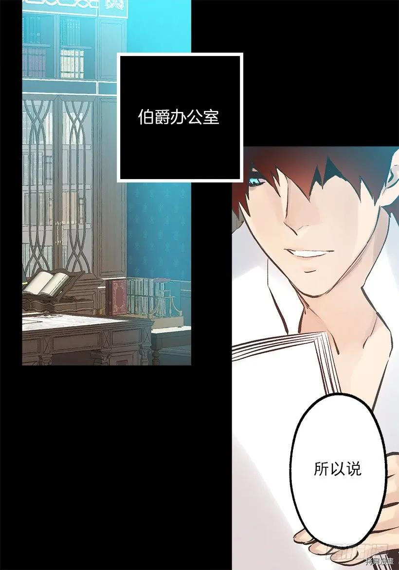 爵世恋人[拷贝漫画]韩漫全集-第241话无删减无遮挡章节图片 