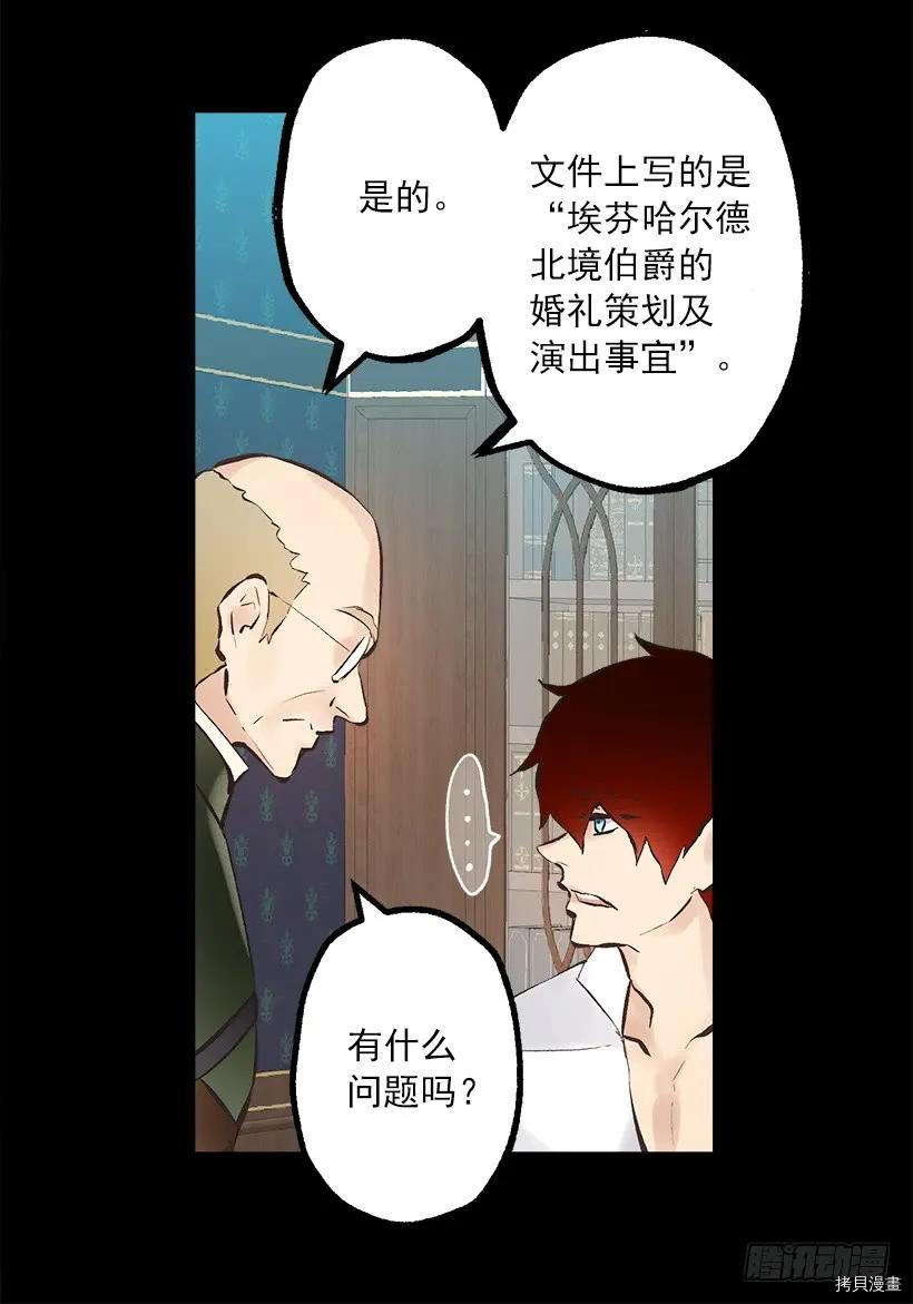 爵世恋人[拷贝漫画]韩漫全集-第241话无删减无遮挡章节图片 