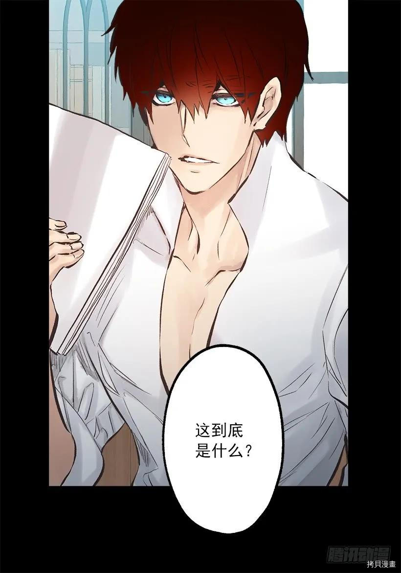 爵世恋人[拷贝漫画]韩漫全集-第241话无删减无遮挡章节图片 