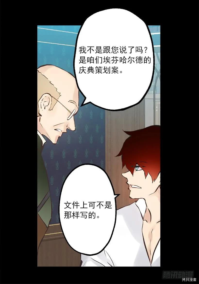 爵世恋人[拷贝漫画]韩漫全集-第241话无删减无遮挡章节图片 