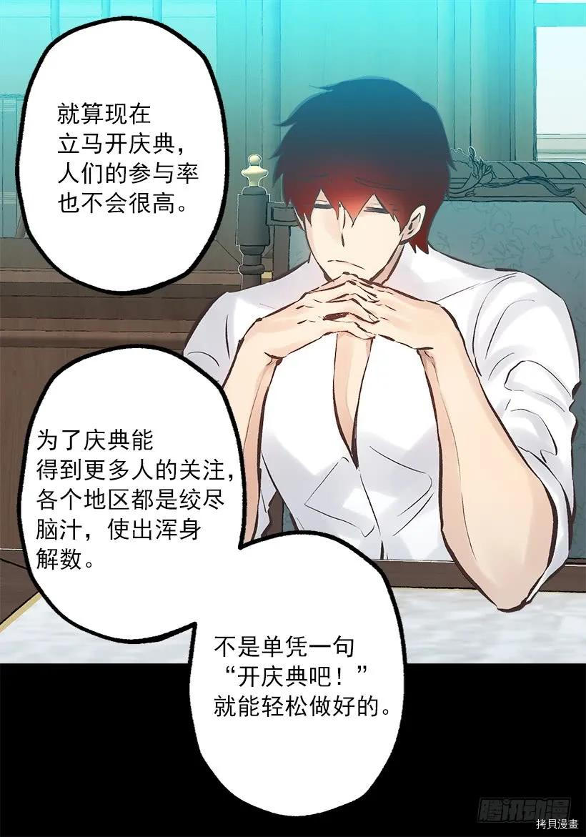 爵世恋人[拷贝漫画]韩漫全集-第241话无删减无遮挡章节图片 