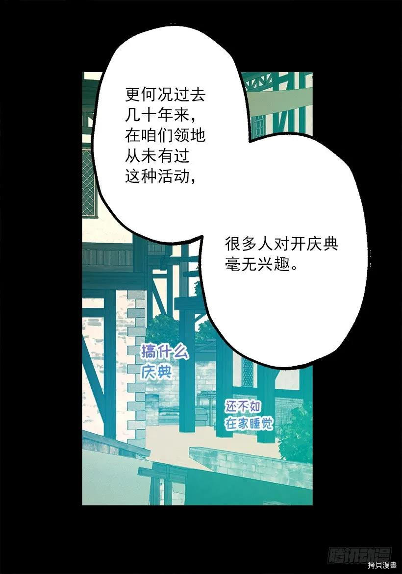 爵世恋人[拷贝漫画]韩漫全集-第241话无删减无遮挡章节图片 