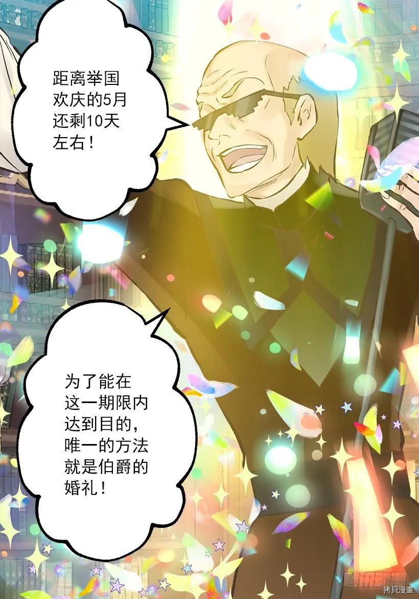 爵世恋人[拷贝漫画]韩漫全集-第241话无删减无遮挡章节图片 