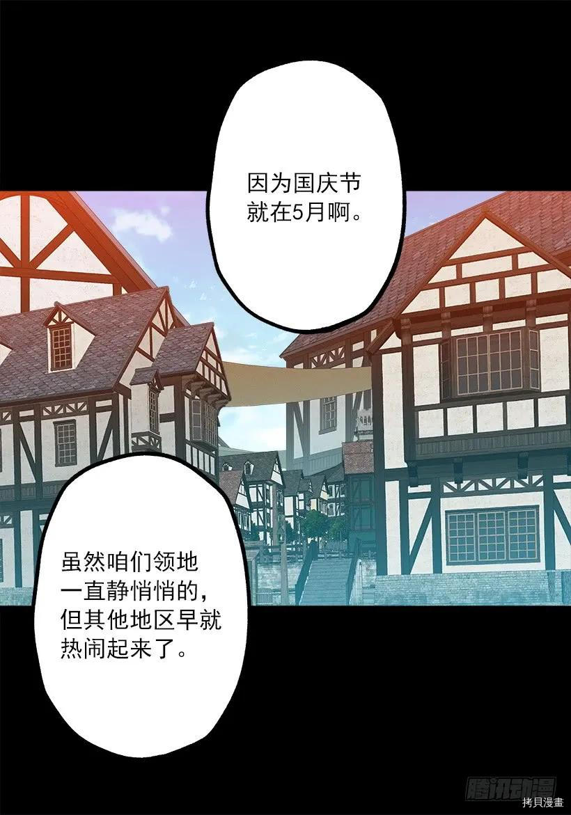 爵世恋人[拷贝漫画]韩漫全集-第241话无删减无遮挡章节图片 