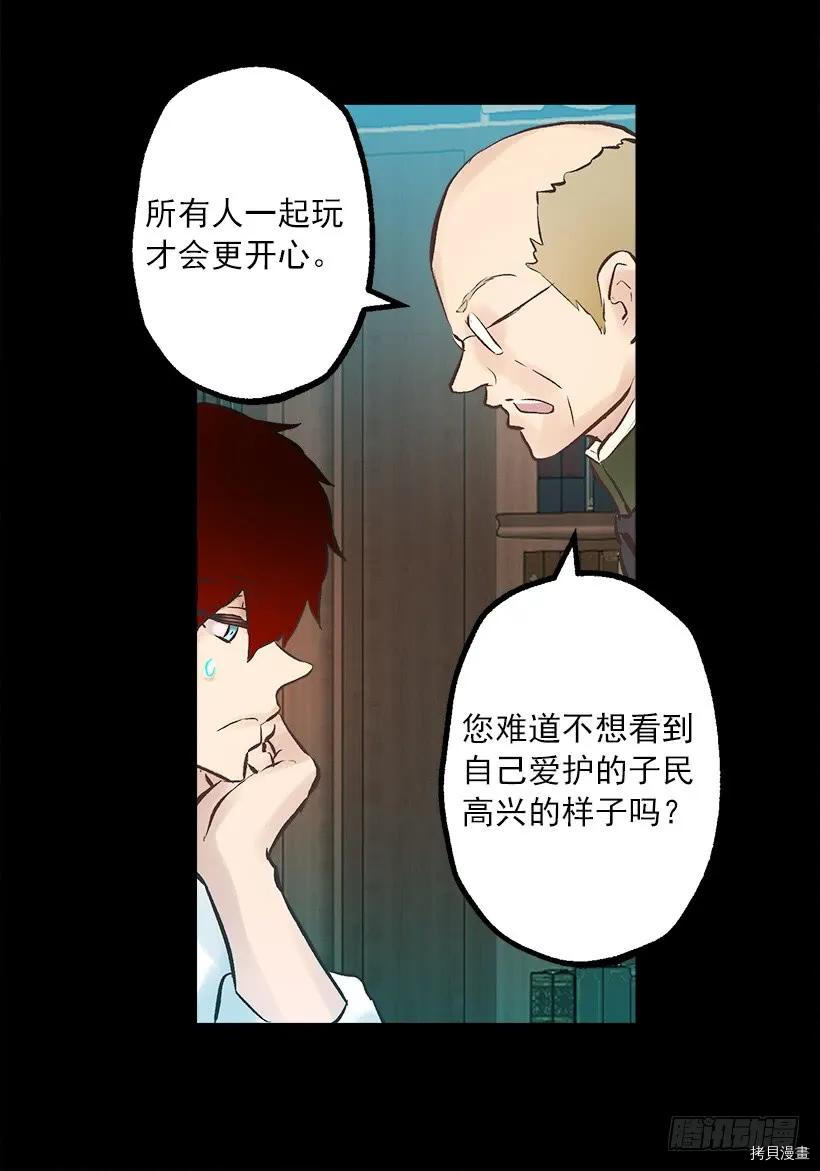 爵世恋人[拷贝漫画]韩漫全集-第241话无删减无遮挡章节图片 