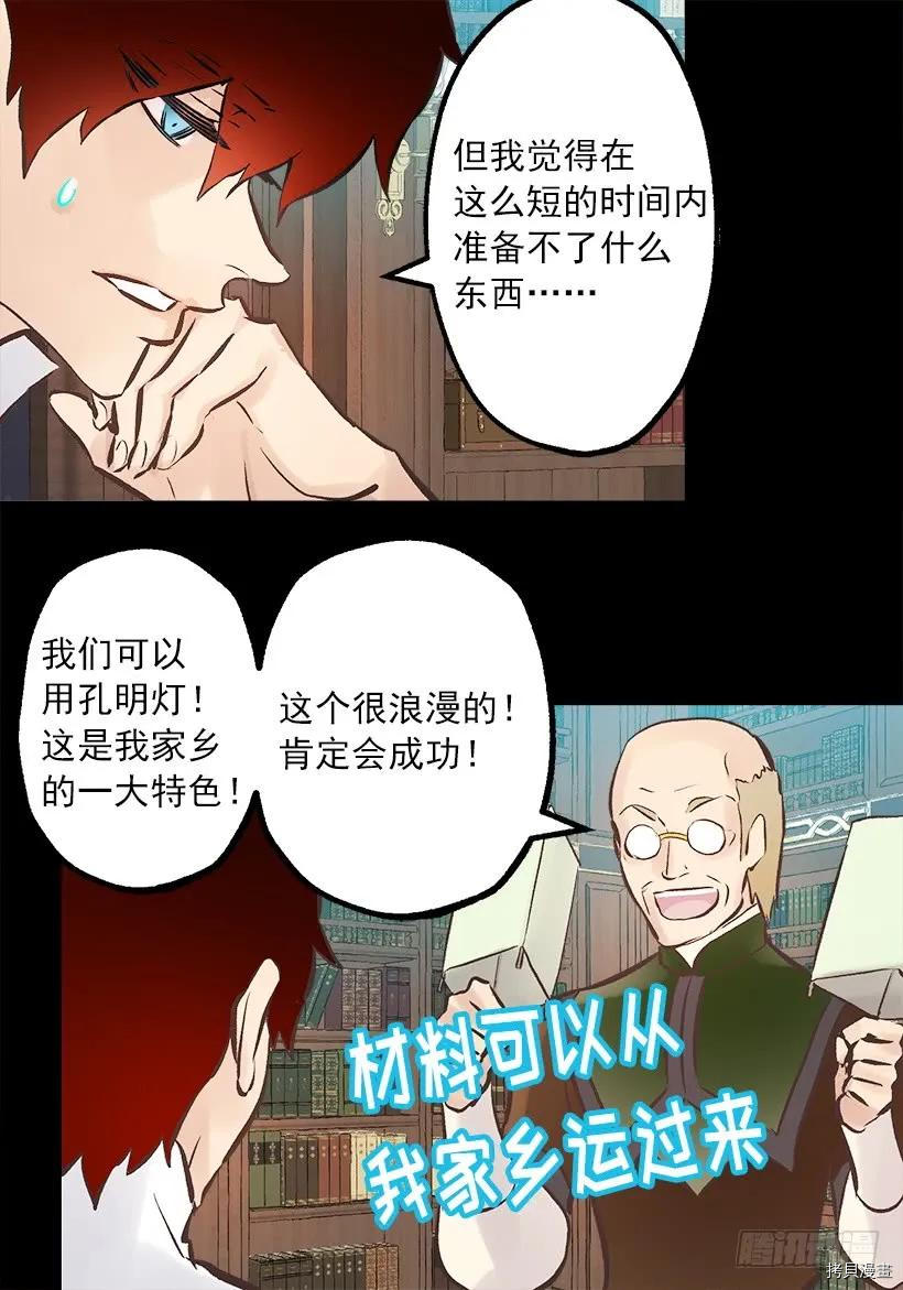 爵世恋人[拷贝漫画]韩漫全集-第241话无删减无遮挡章节图片 