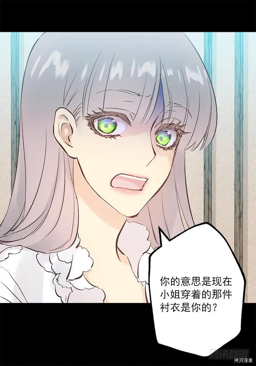 爵世恋人[拷贝漫画]韩漫全集-第241话无删减无遮挡章节图片 