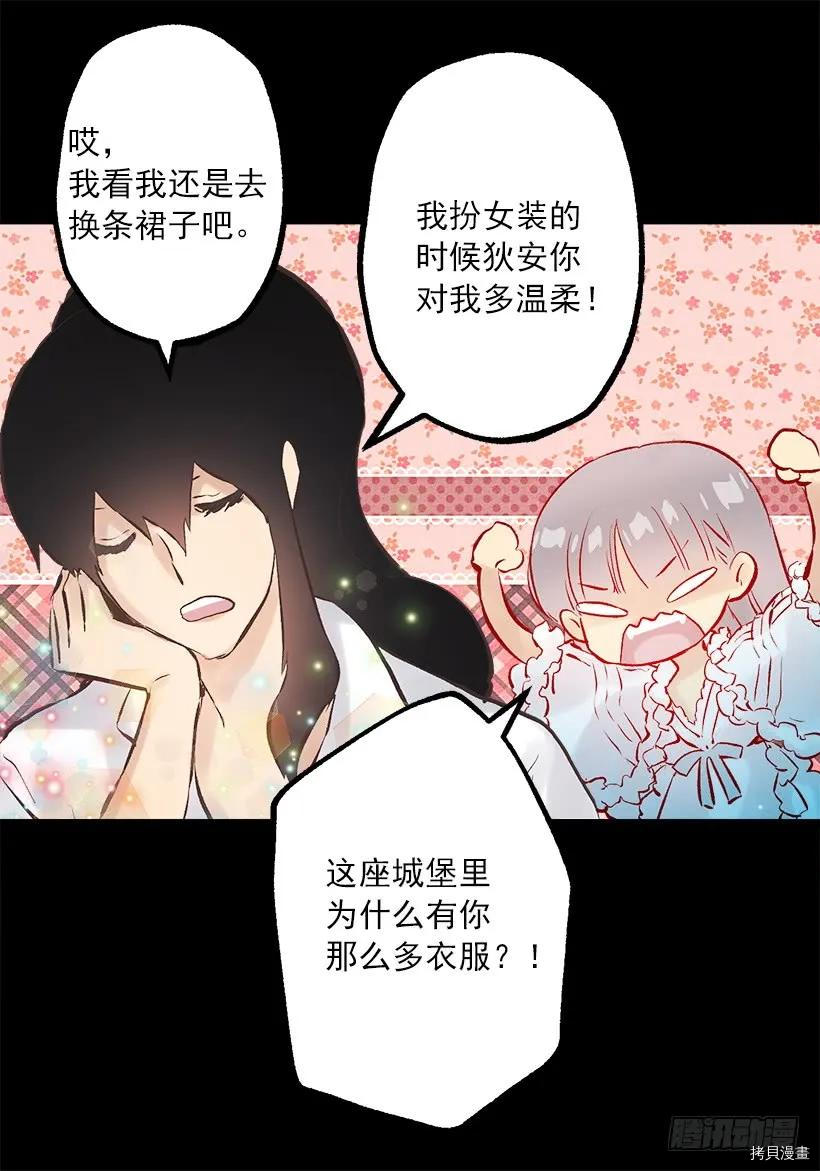 爵世恋人[拷贝漫画]韩漫全集-第242话无删减无遮挡章节图片 