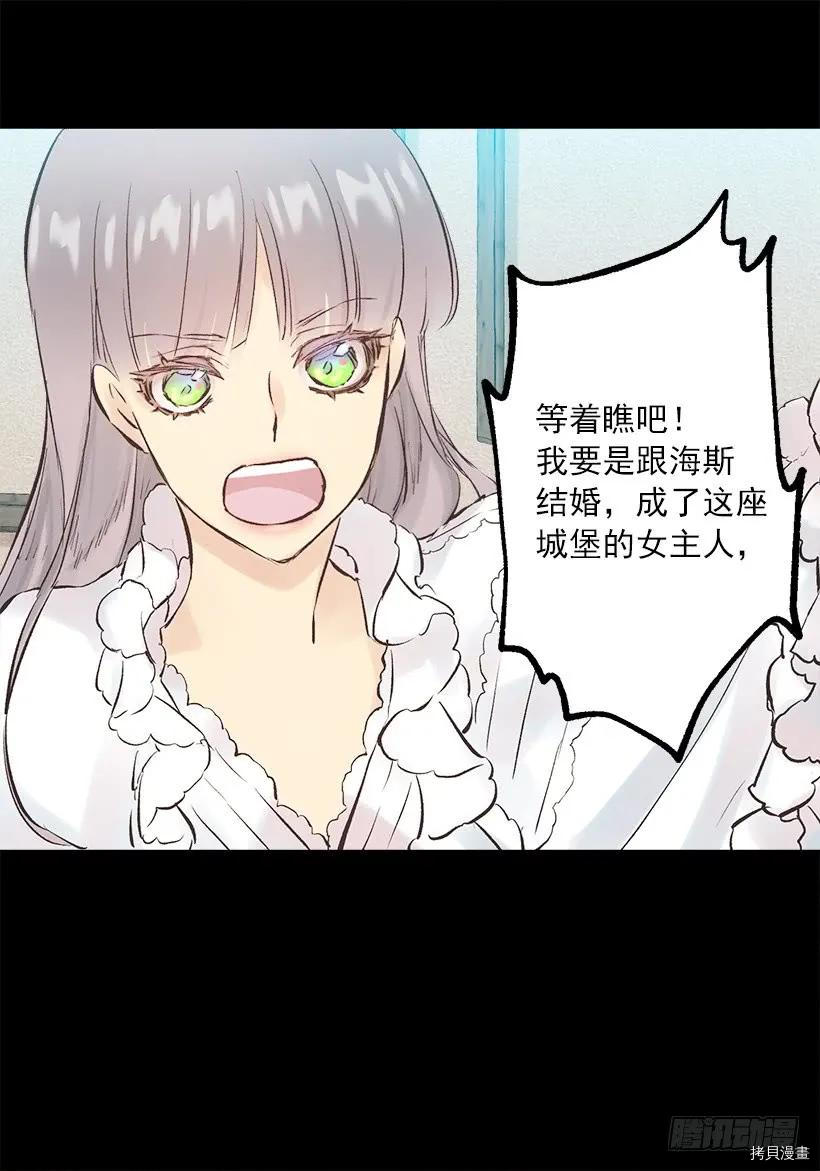 爵世恋人[拷贝漫画]韩漫全集-第242话无删减无遮挡章节图片 