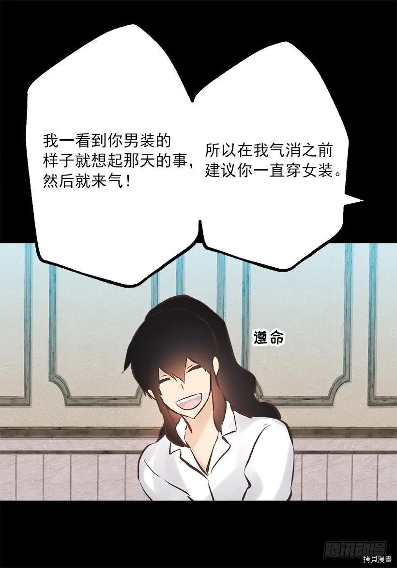 爵世恋人[拷贝漫画]韩漫全集-第242话无删减无遮挡章节图片 