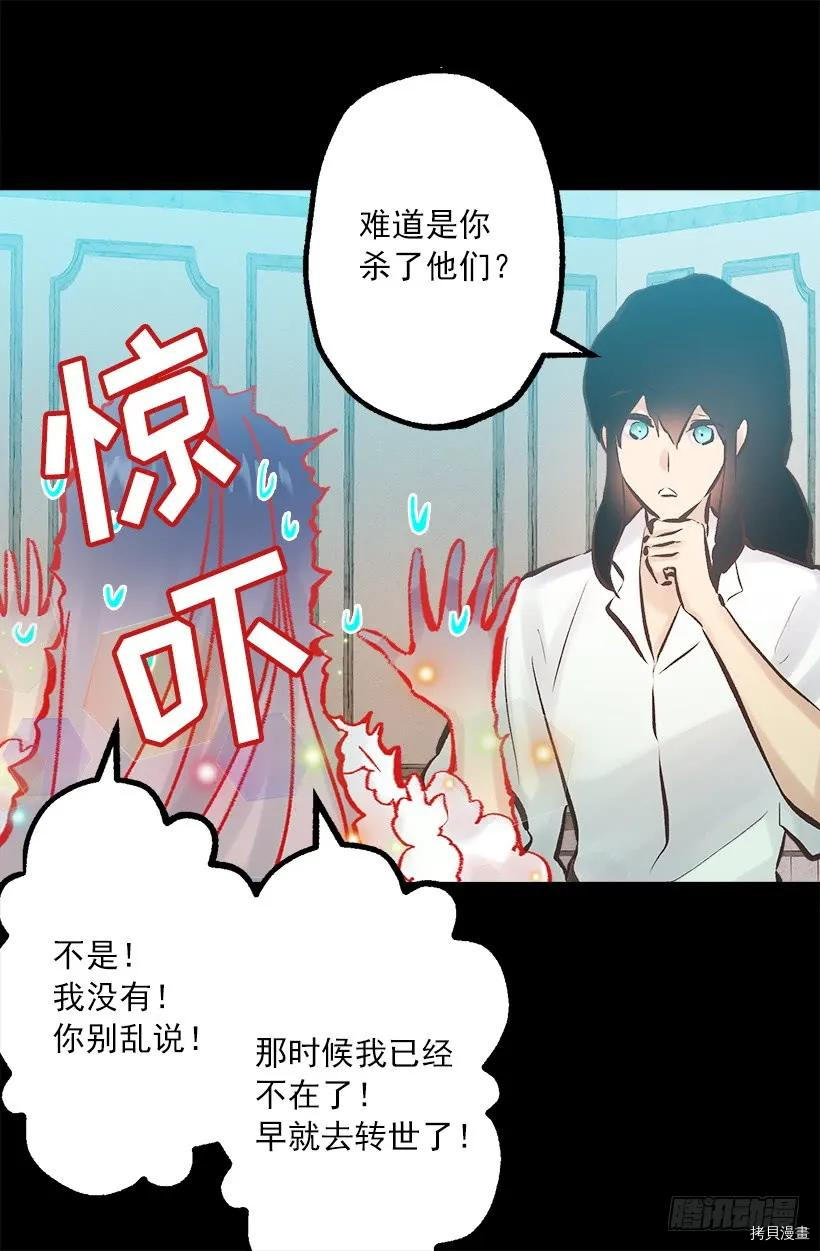 爵世恋人[拷贝漫画]韩漫全集-第242话无删减无遮挡章节图片 