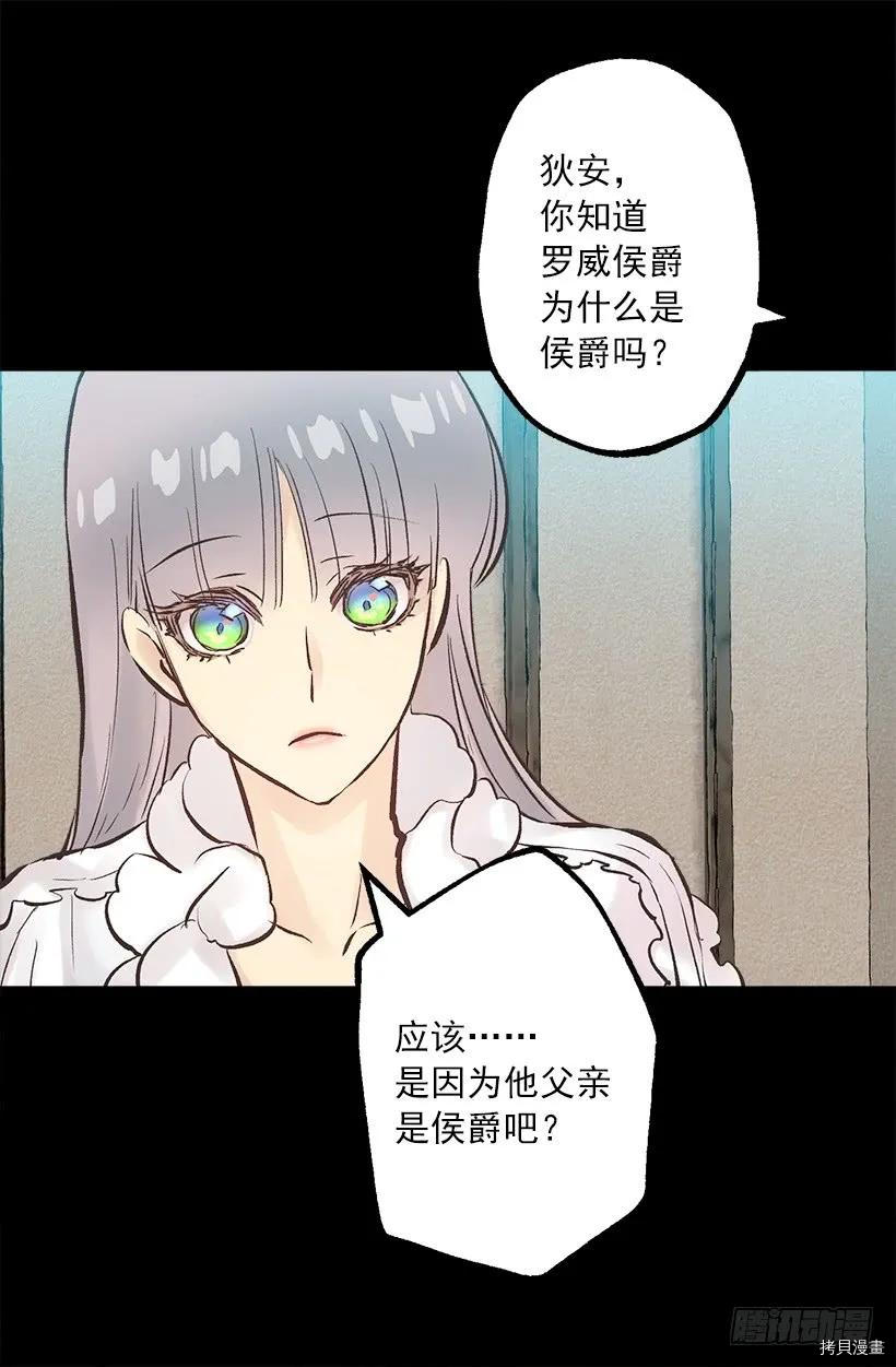 爵世恋人[拷贝漫画]韩漫全集-第243话无删减无遮挡章节图片 