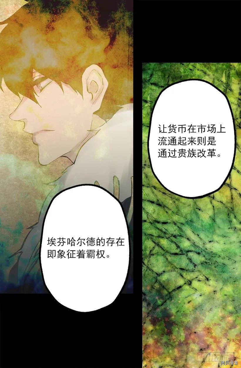爵世恋人[拷贝漫画]韩漫全集-第243话无删减无遮挡章节图片 