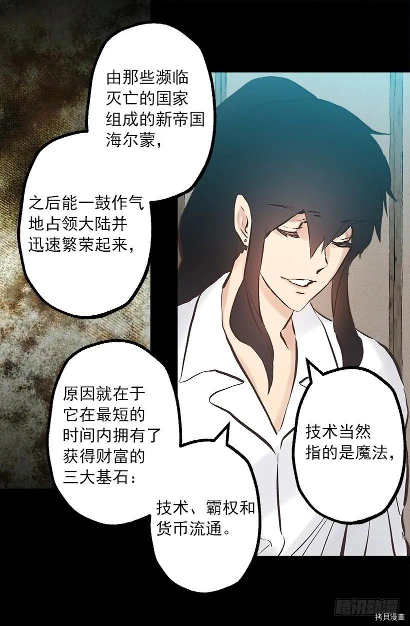 爵世恋人[拷贝漫画]韩漫全集-第243话无删减无遮挡章节图片 