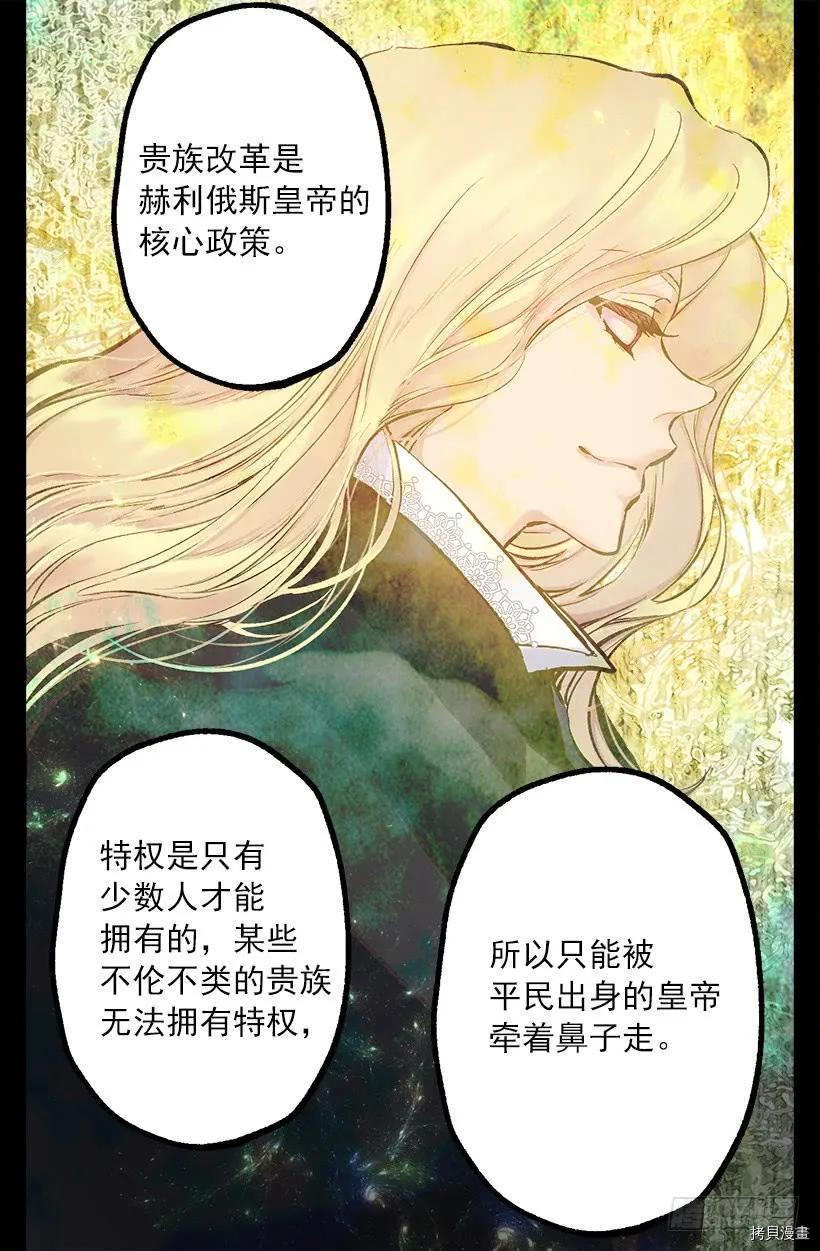 爵世恋人[拷贝漫画]韩漫全集-第243话无删减无遮挡章节图片 