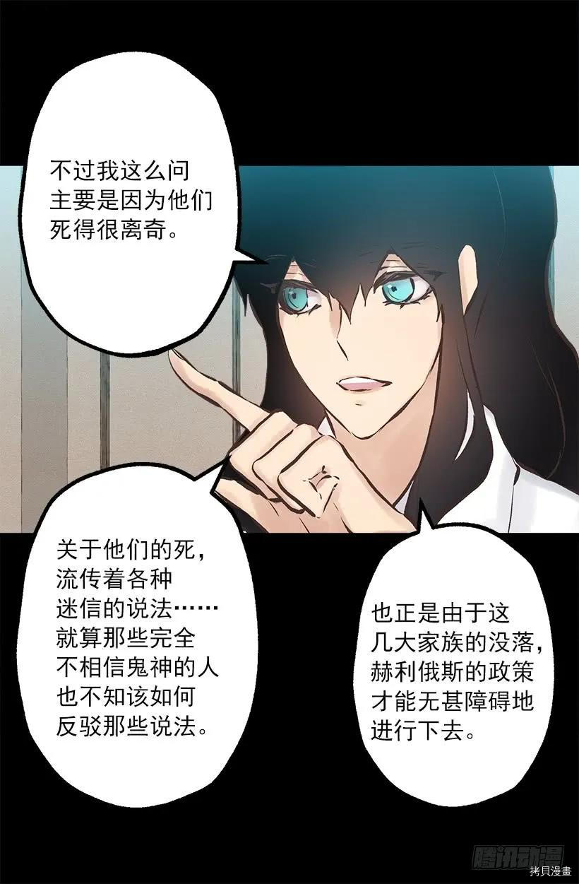 爵世恋人[拷贝漫画]韩漫全集-第243话无删减无遮挡章节图片 
