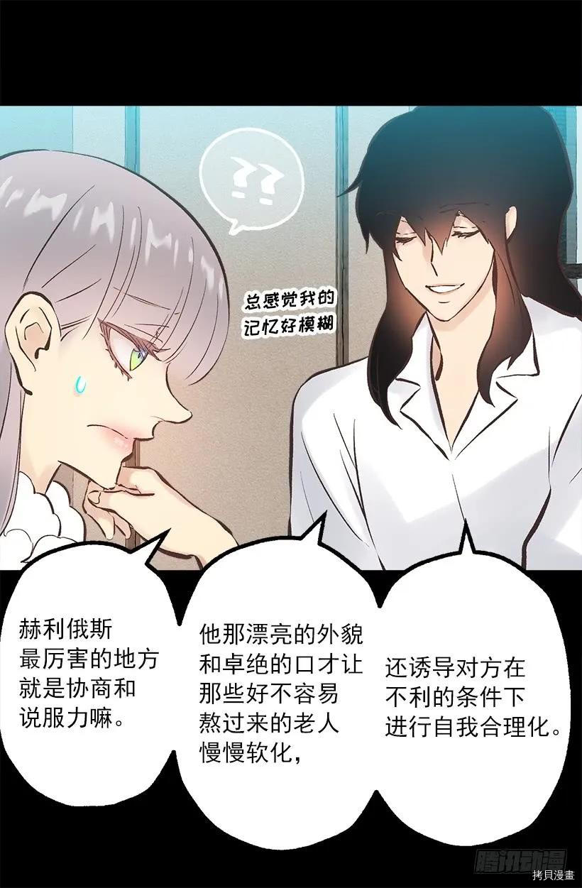 爵世恋人[拷贝漫画]韩漫全集-第243话无删减无遮挡章节图片 