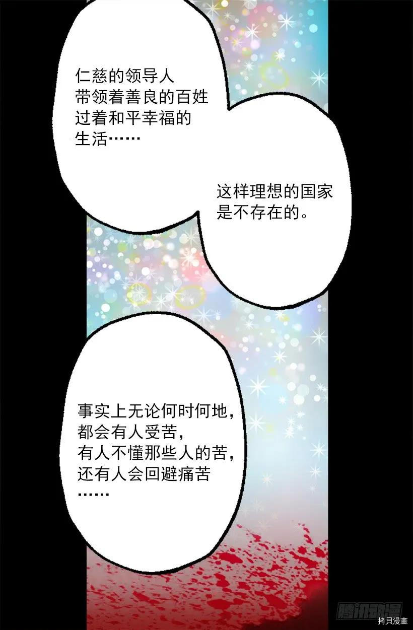 爵世恋人[拷贝漫画]韩漫全集-第243话无删减无遮挡章节图片 