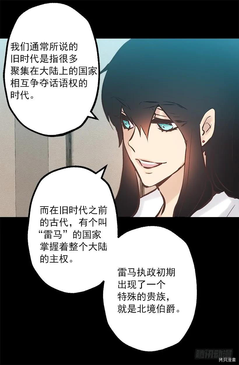爵世恋人[拷贝漫画]韩漫全集-第243话无删减无遮挡章节图片 