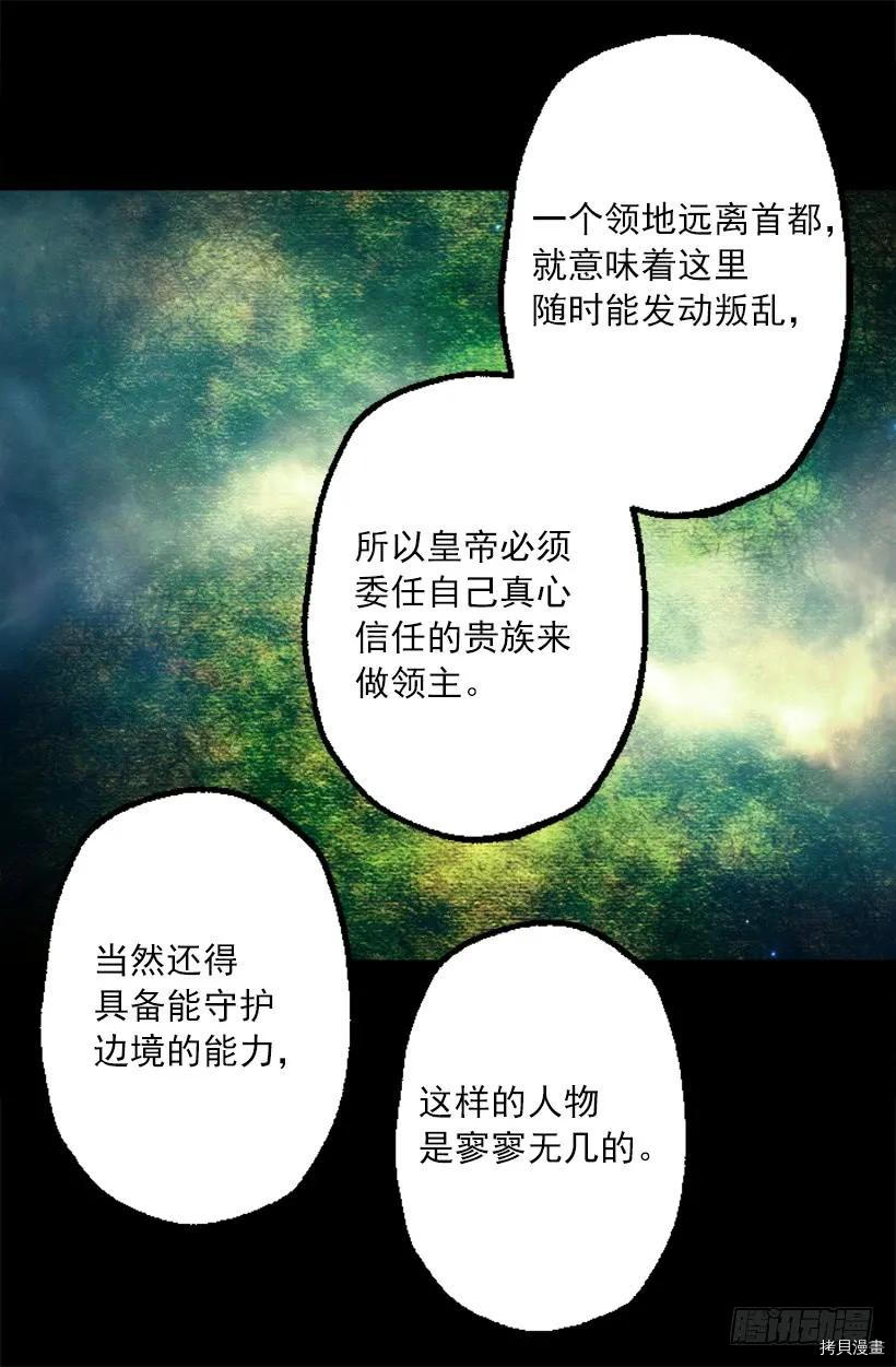 爵世恋人[拷贝漫画]韩漫全集-第243话无删减无遮挡章节图片 