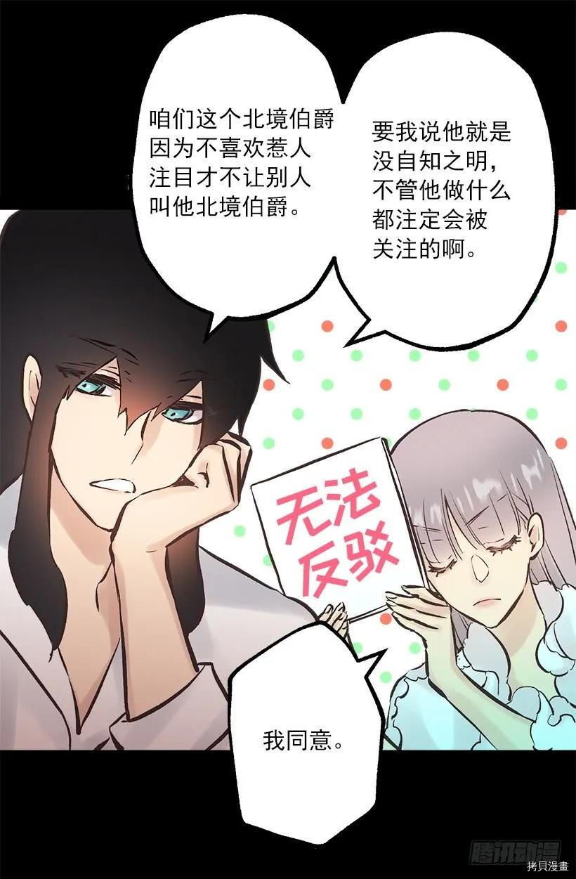 爵世恋人[拷贝漫画]韩漫全集-第243话无删减无遮挡章节图片 