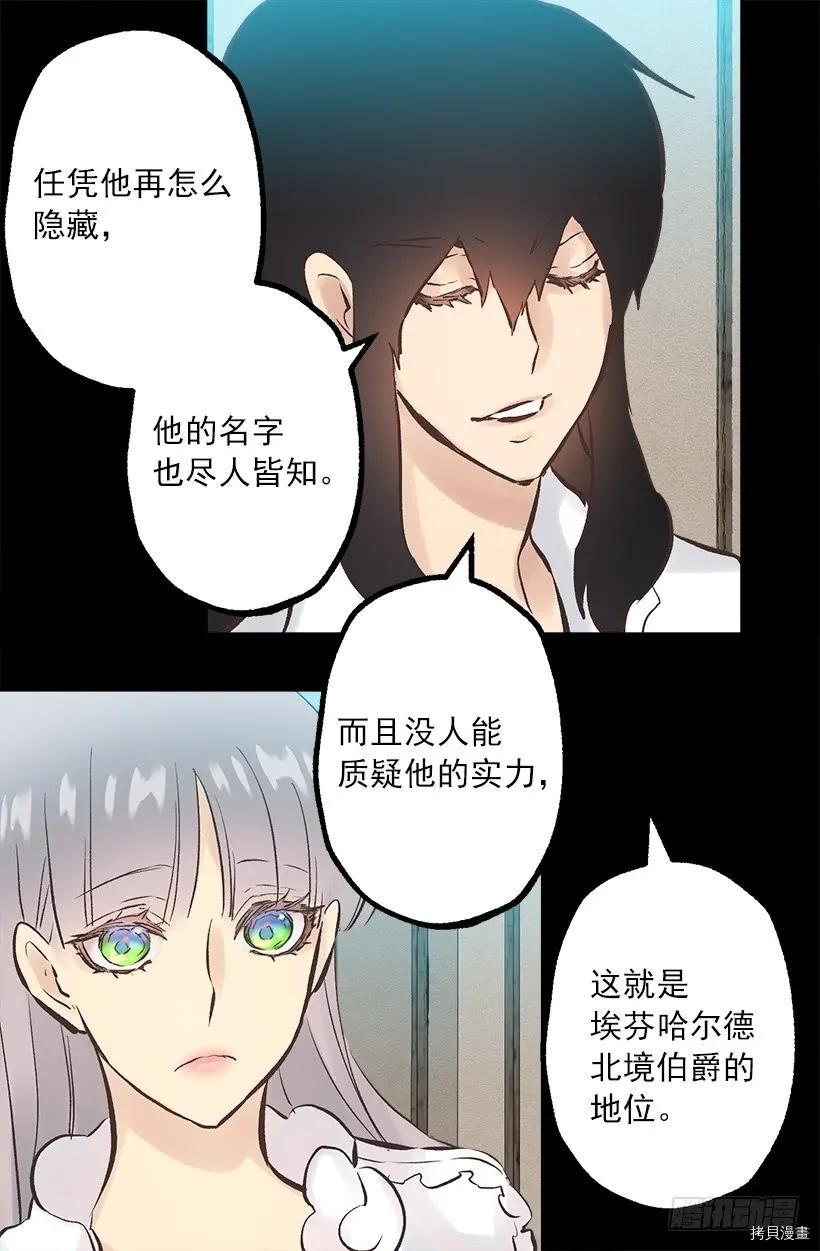 爵世恋人[拷贝漫画]韩漫全集-第243话无删减无遮挡章节图片 