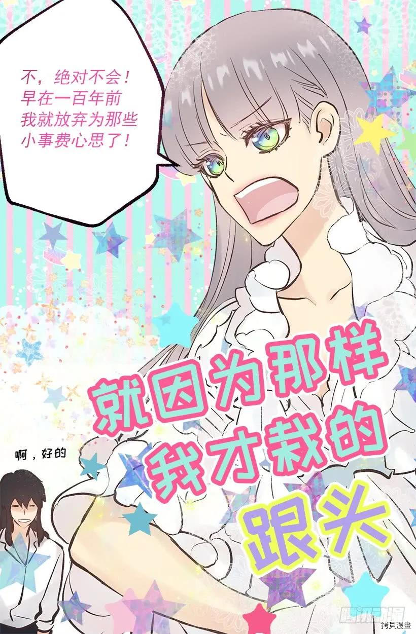 爵世恋人[拷贝漫画]韩漫全集-第243话无删减无遮挡章节图片 