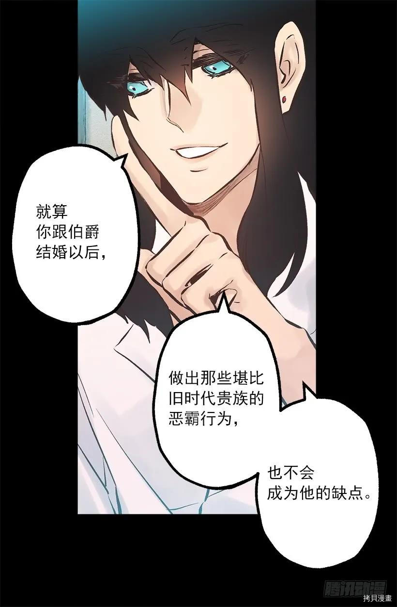爵世恋人[拷贝漫画]韩漫全集-第244话无删减无遮挡章节图片 