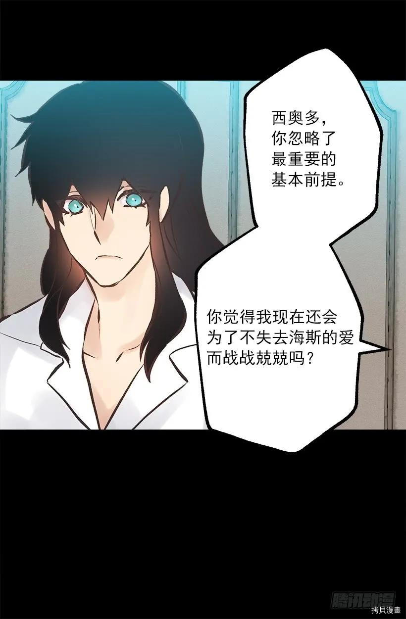 爵世恋人[拷贝漫画]韩漫全集-第244话无删减无遮挡章节图片 