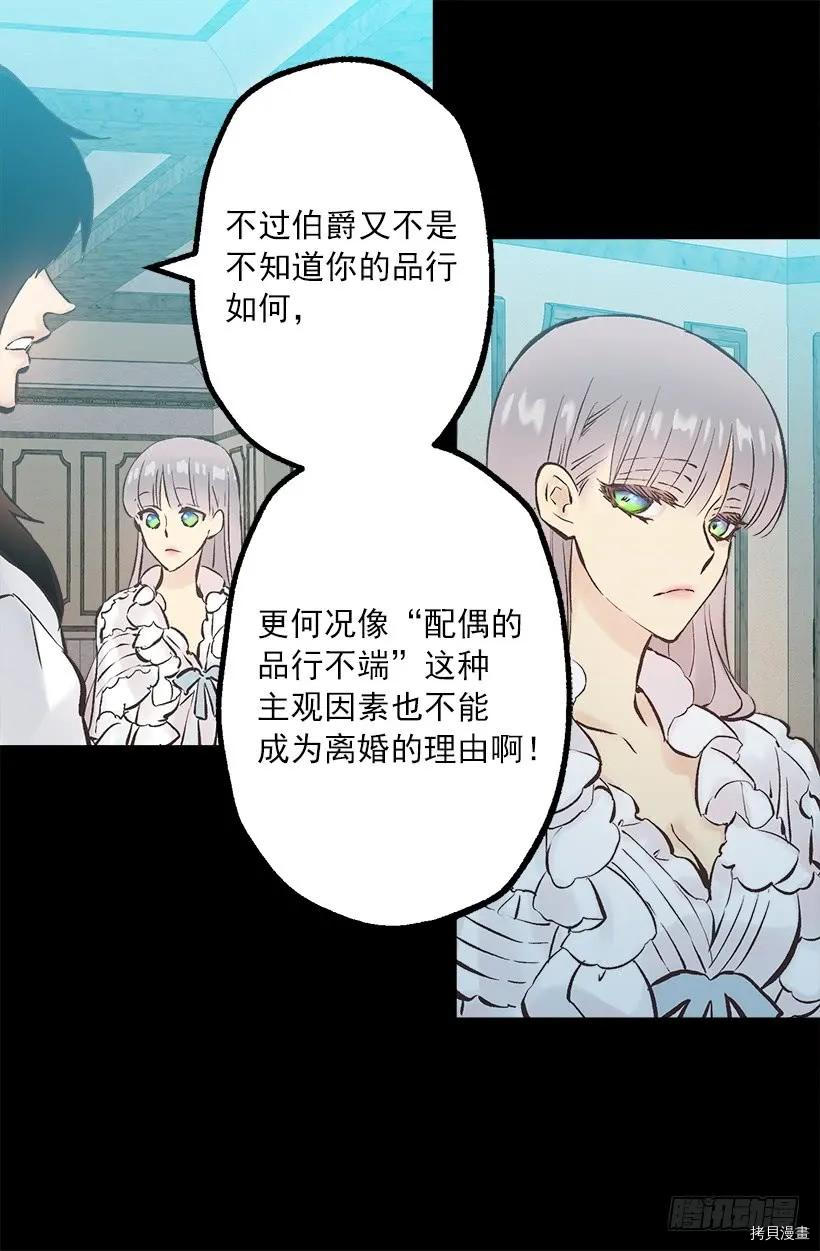 爵世恋人[拷贝漫画]韩漫全集-第244话无删减无遮挡章节图片 