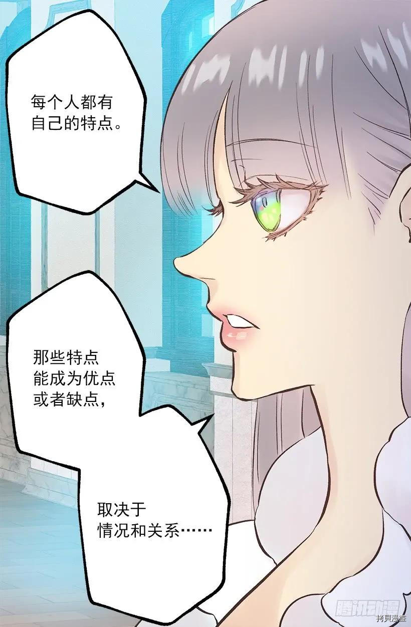 爵世恋人[拷贝漫画]韩漫全集-第244话无删减无遮挡章节图片 