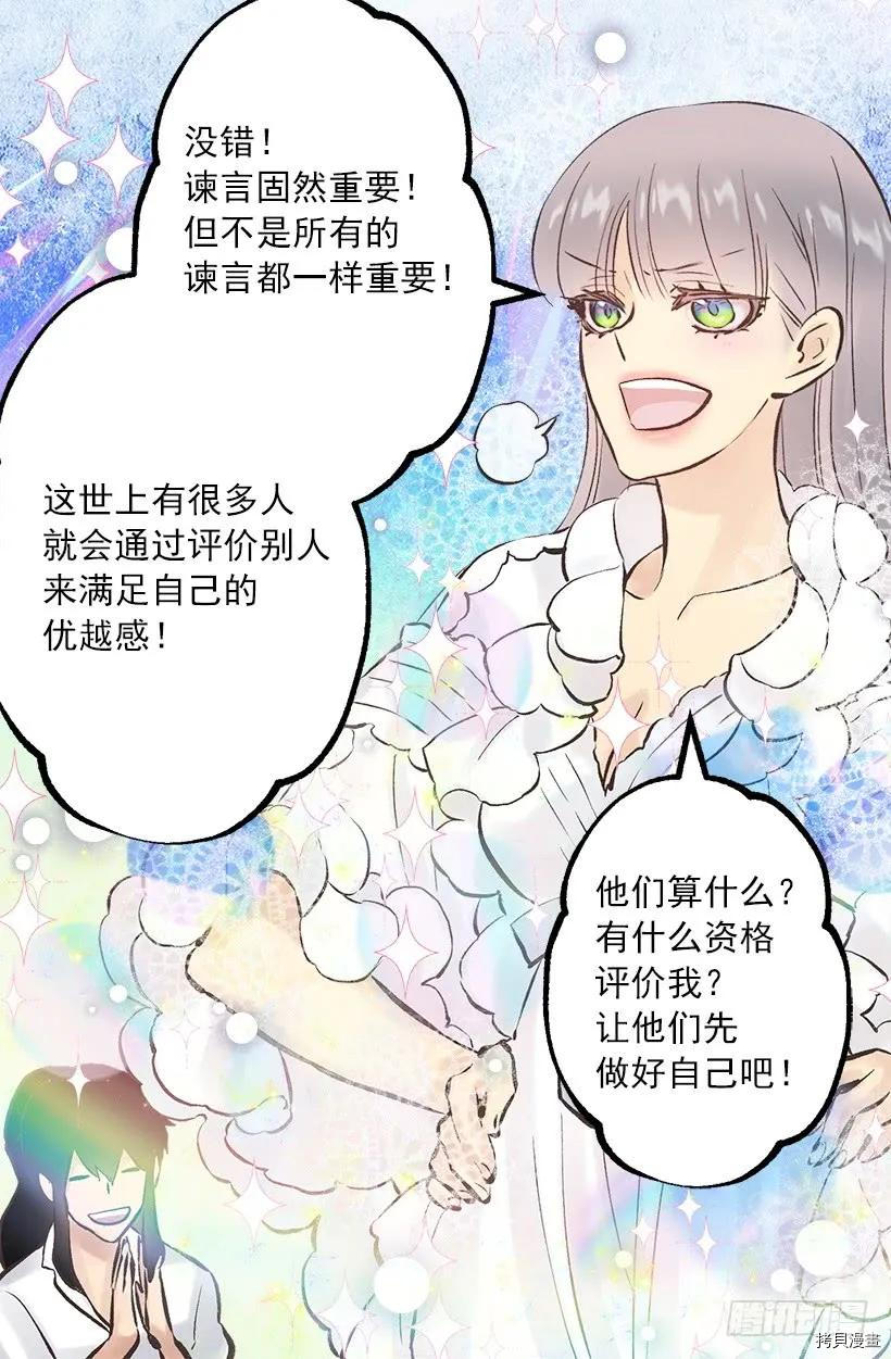 爵世恋人[拷贝漫画]韩漫全集-第244话无删减无遮挡章节图片 