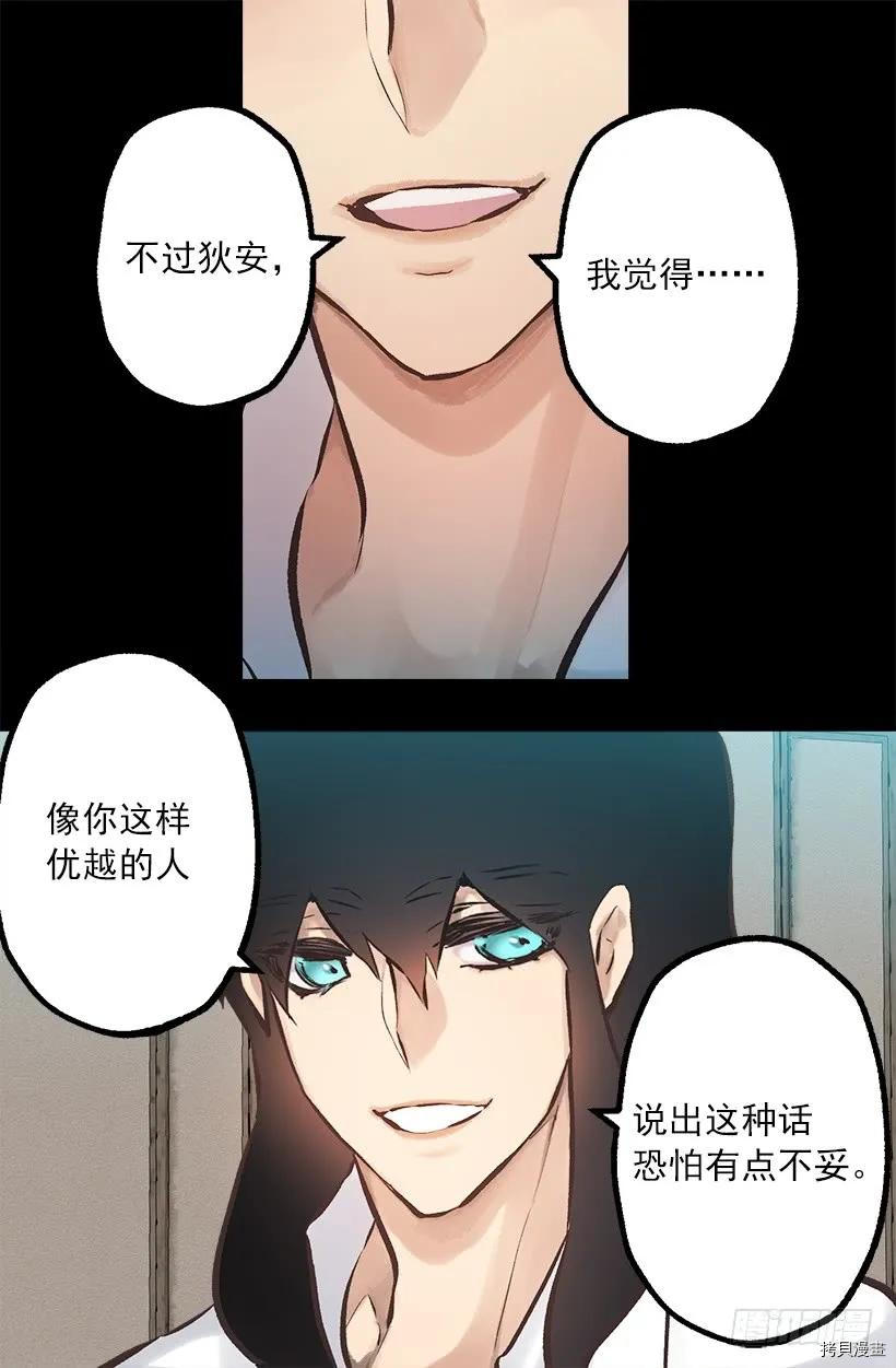 爵世恋人[拷贝漫画]韩漫全集-第244话无删减无遮挡章节图片 