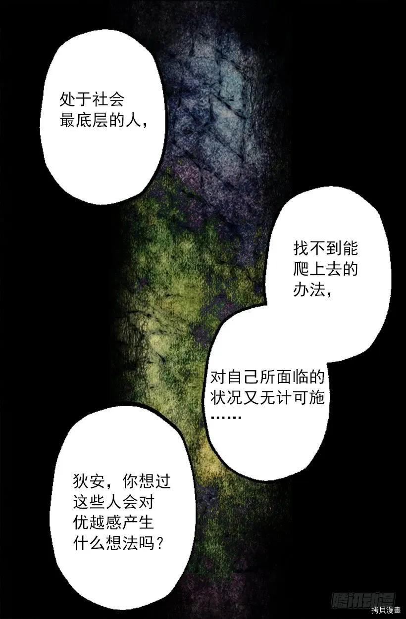 爵世恋人[拷贝漫画]韩漫全集-第244话无删减无遮挡章节图片 