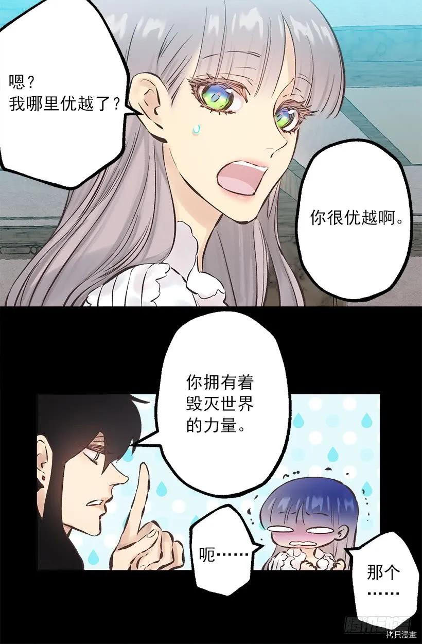 爵世恋人[拷贝漫画]韩漫全集-第244话无删减无遮挡章节图片 
