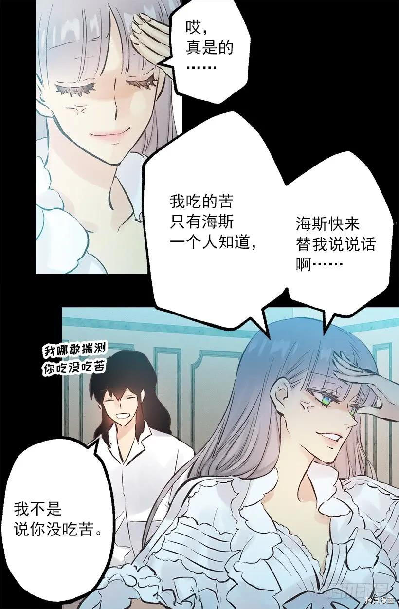 爵世恋人[拷贝漫画]韩漫全集-第244话无删减无遮挡章节图片 
