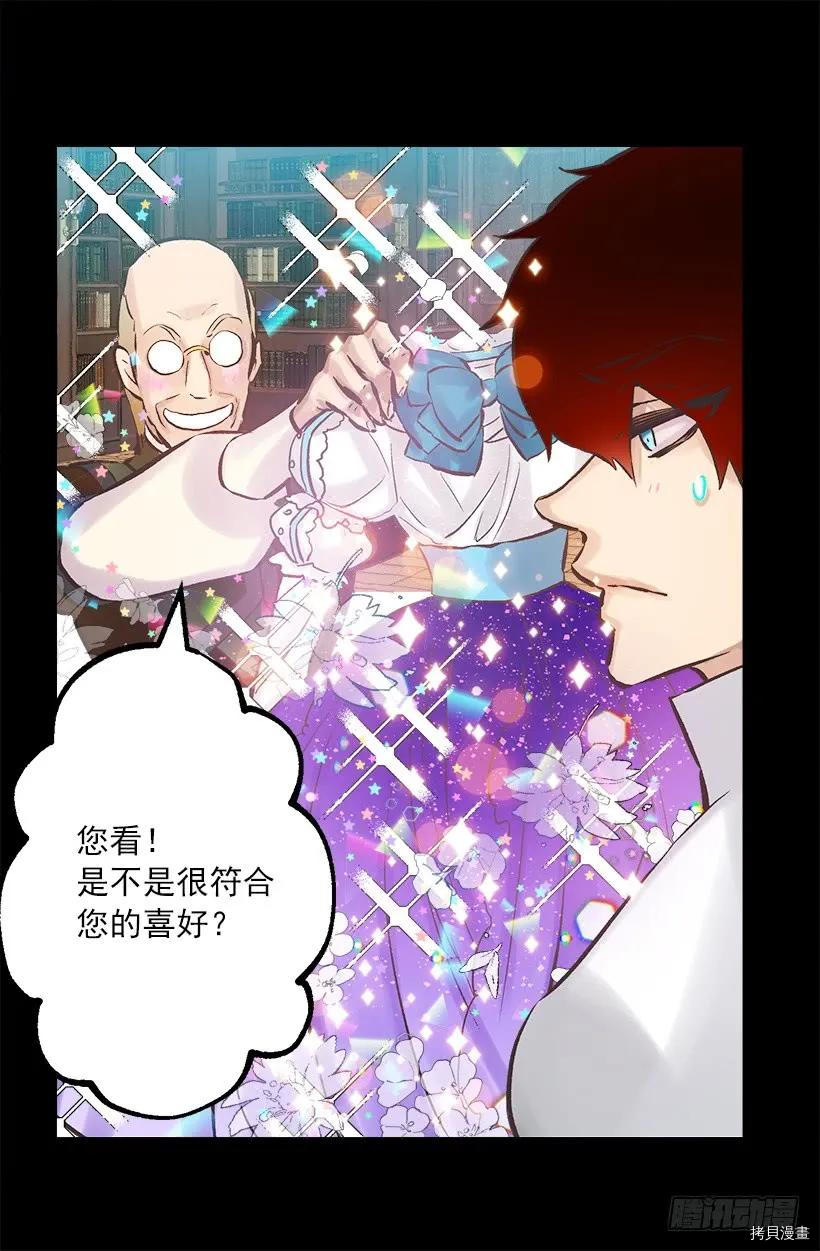 爵世恋人[拷贝漫画]韩漫全集-第245话无删减无遮挡章节图片 