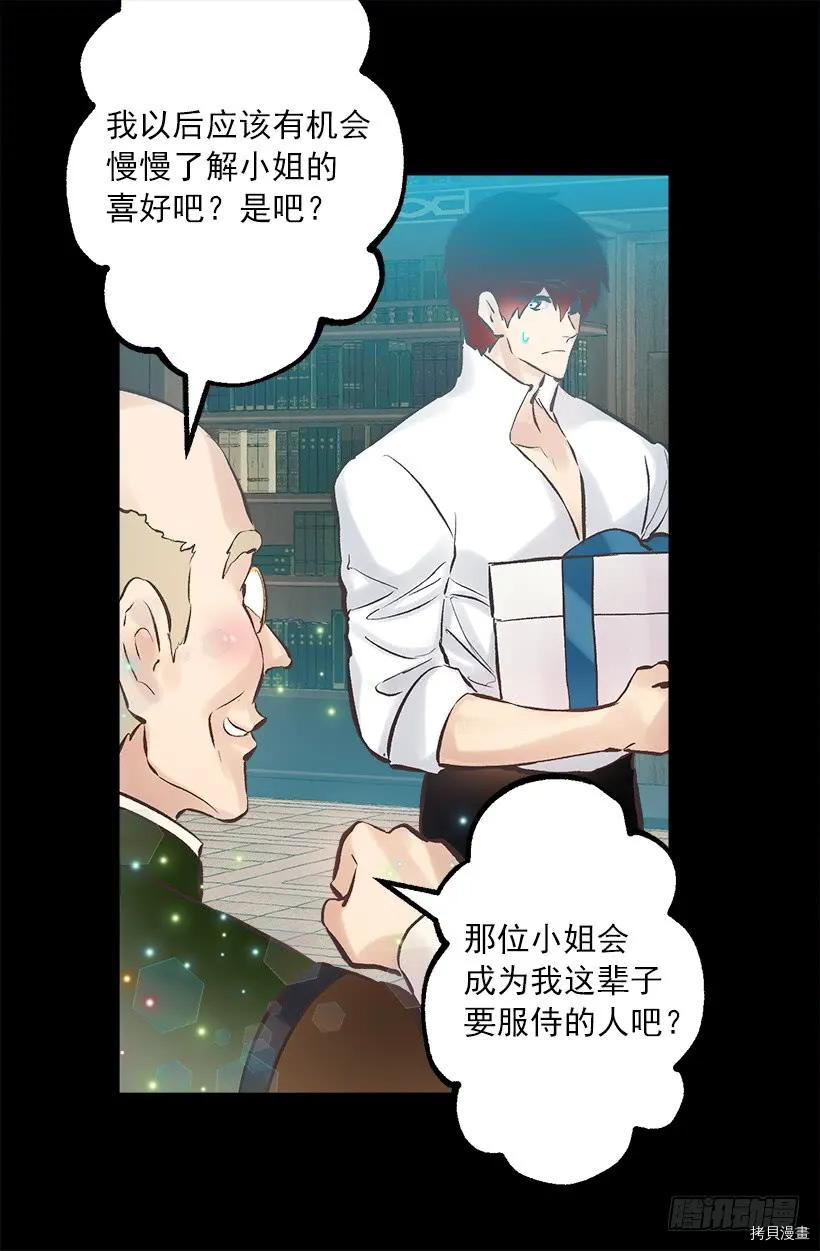 爵世恋人[拷贝漫画]韩漫全集-第245话无删减无遮挡章节图片 