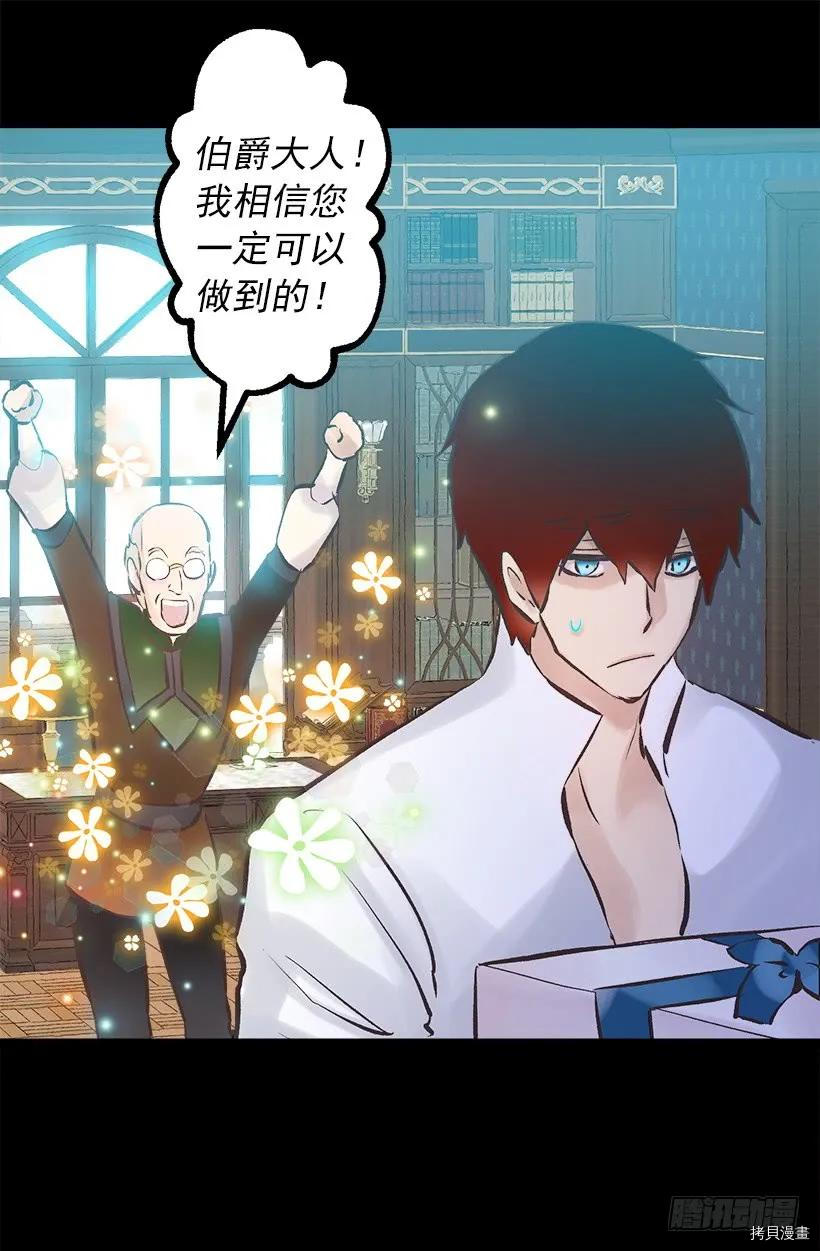 爵世恋人[拷贝漫画]韩漫全集-第245话无删减无遮挡章节图片 